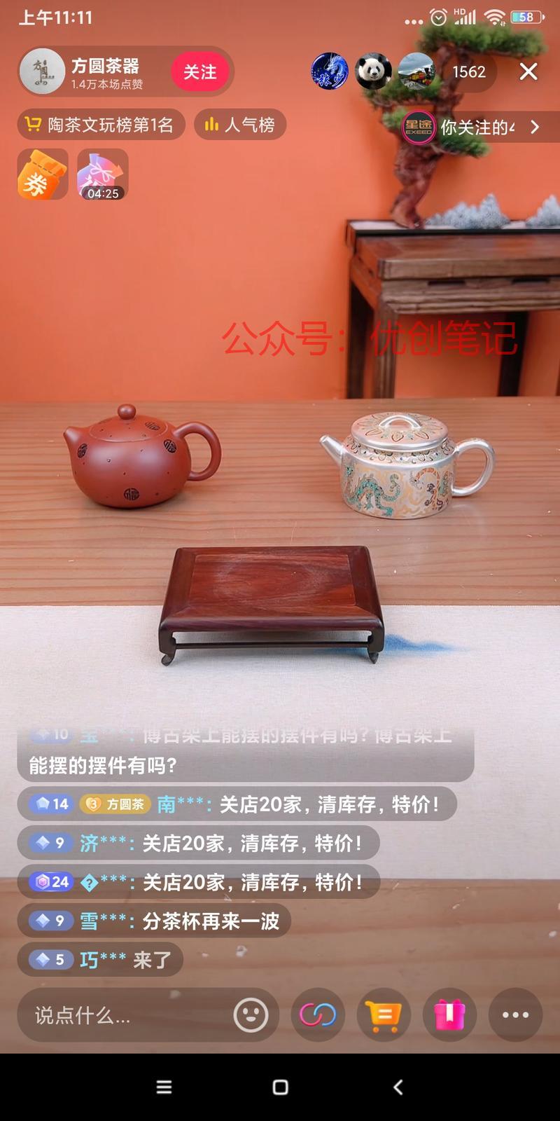 很多老板都有喝茶的习惯，所..情报-搞钱线报📢论坛-网创交流-优创圈